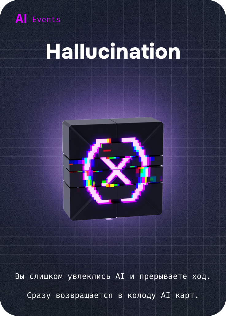 AI Hallucination